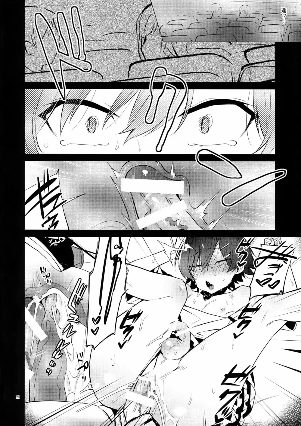比企谷八幡を催眠術で彼女にしてヤりたい放題する本。2 - page19