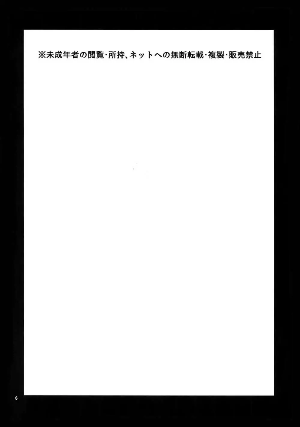 比企谷八幡を催眠術で彼女にしてヤりたい放題する本。2 - page3