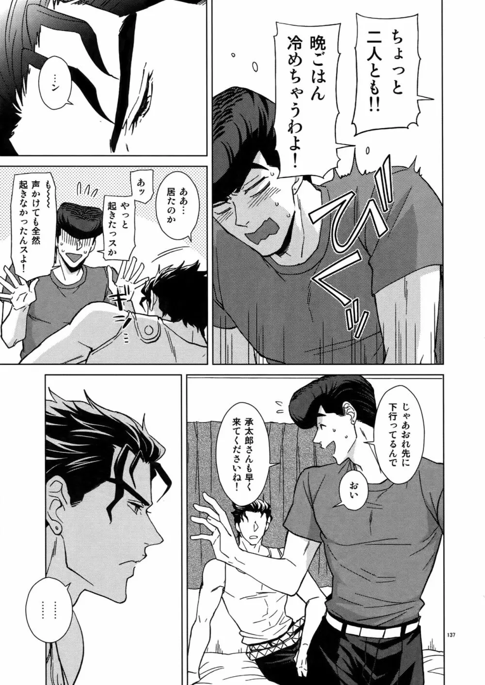 TRSK LOG 2 - page139