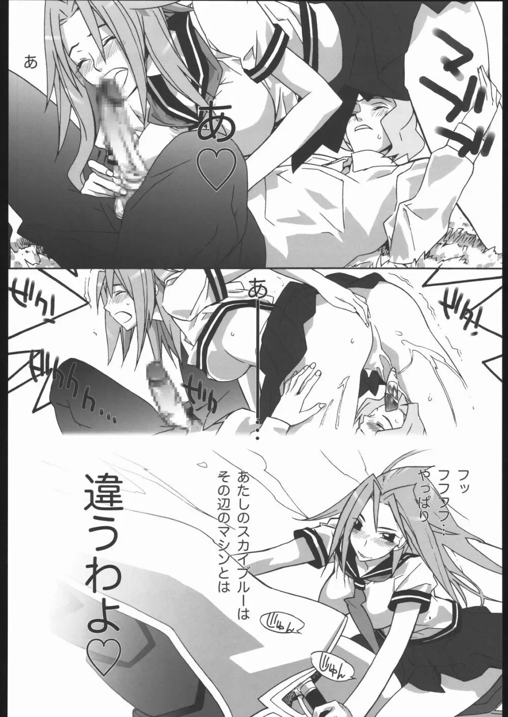Gyunn Gyunn Melos - page13