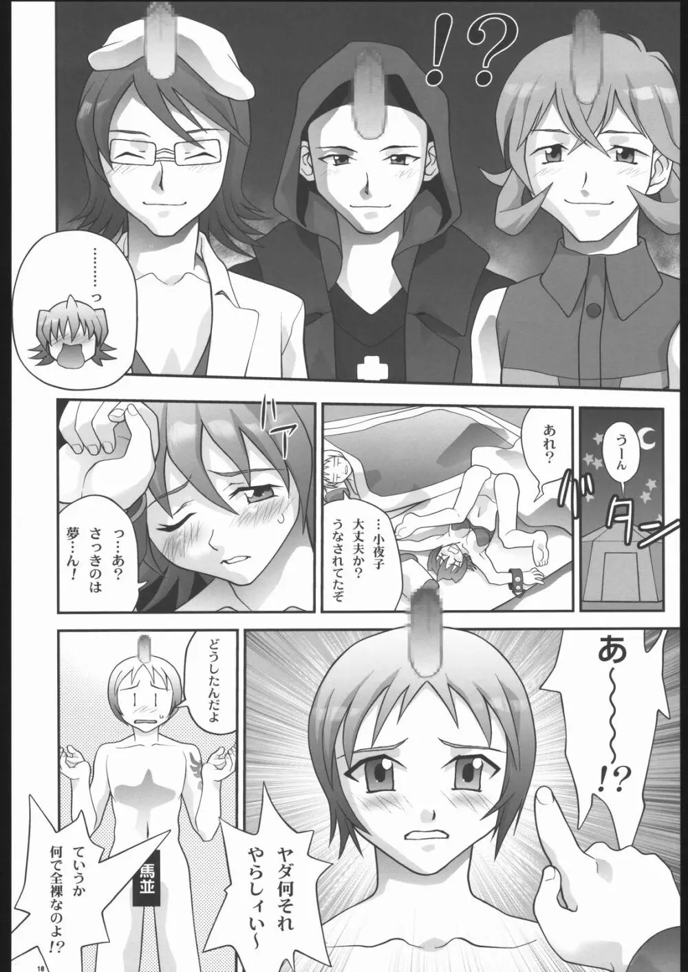 Gyunn Gyunn Melos - page17