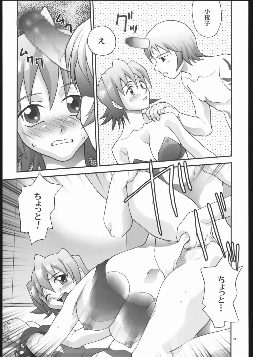 Gyunn Gyunn Melos - page18