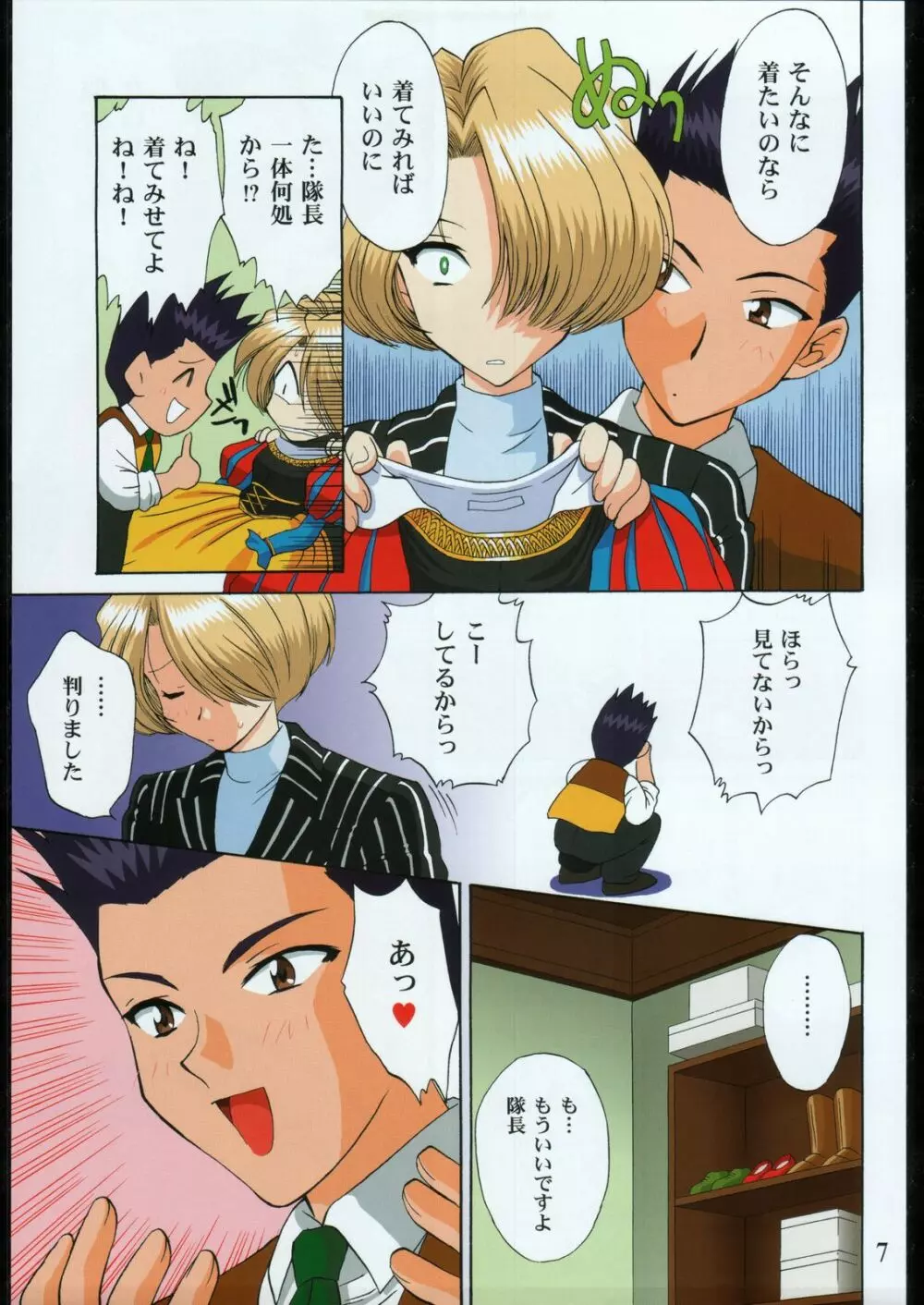 グラビア - page6