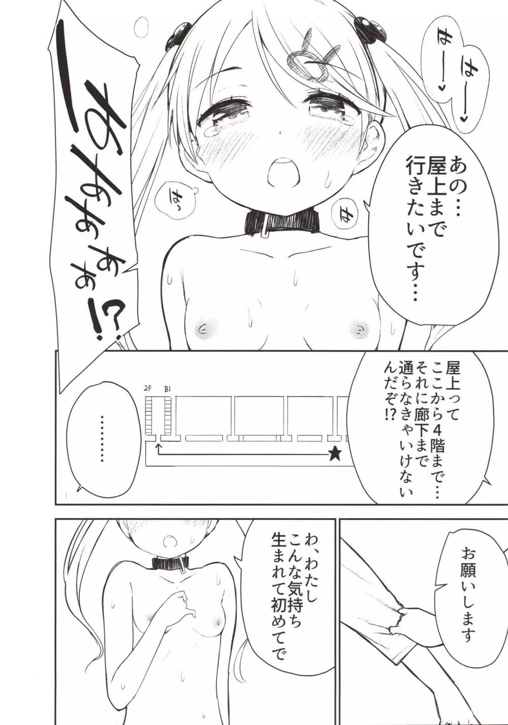ちじょじょじょ3 - page15