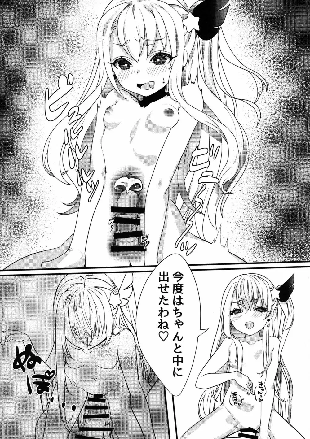 テスタメントイリヤに搾られる本 - page17