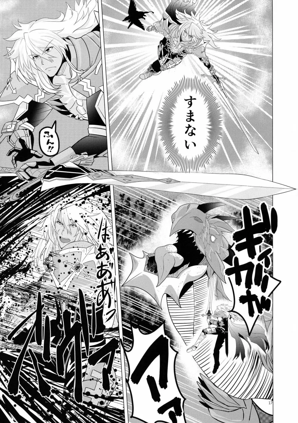 Matching Spirits - page15