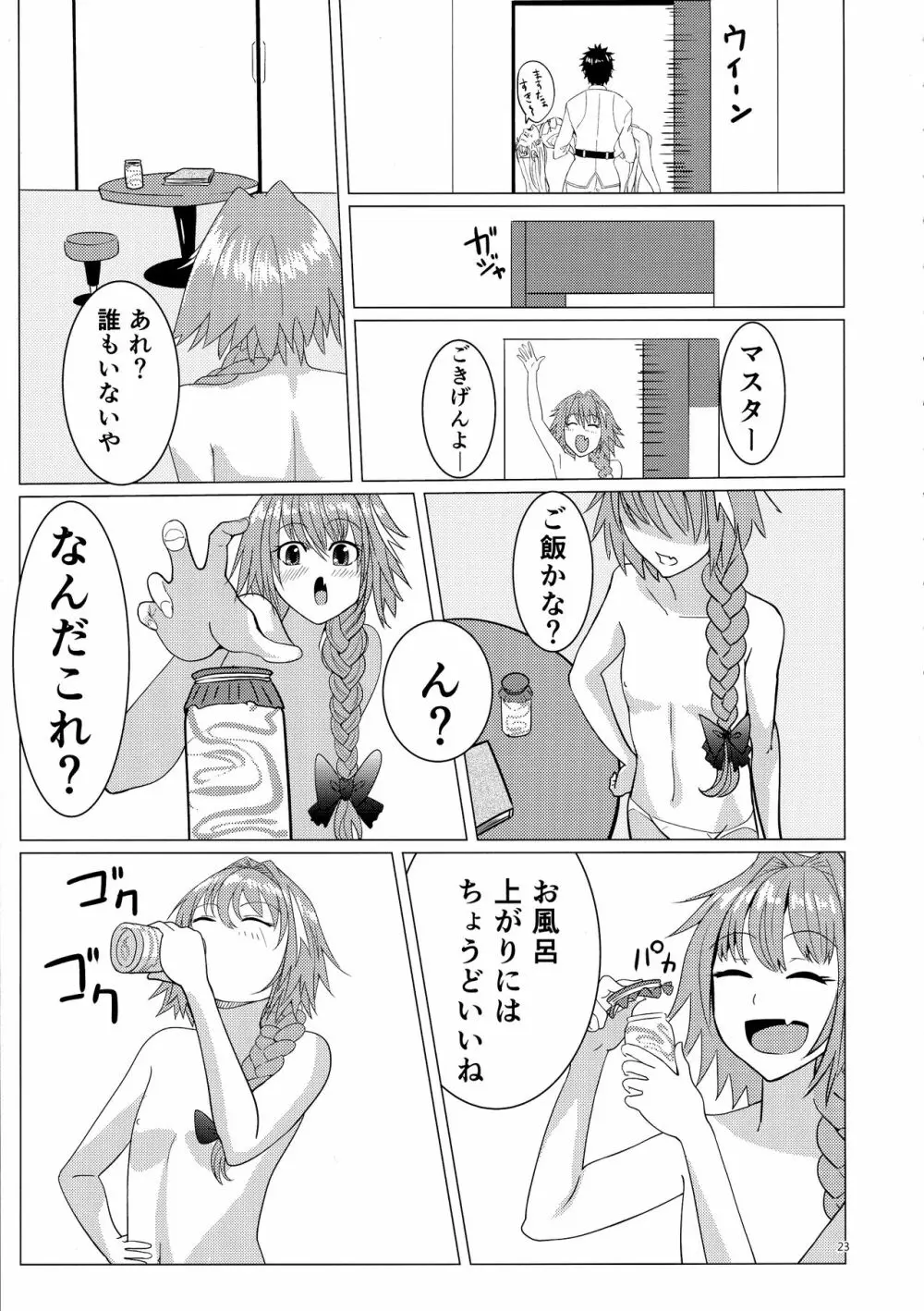 Matching Spirits - page20