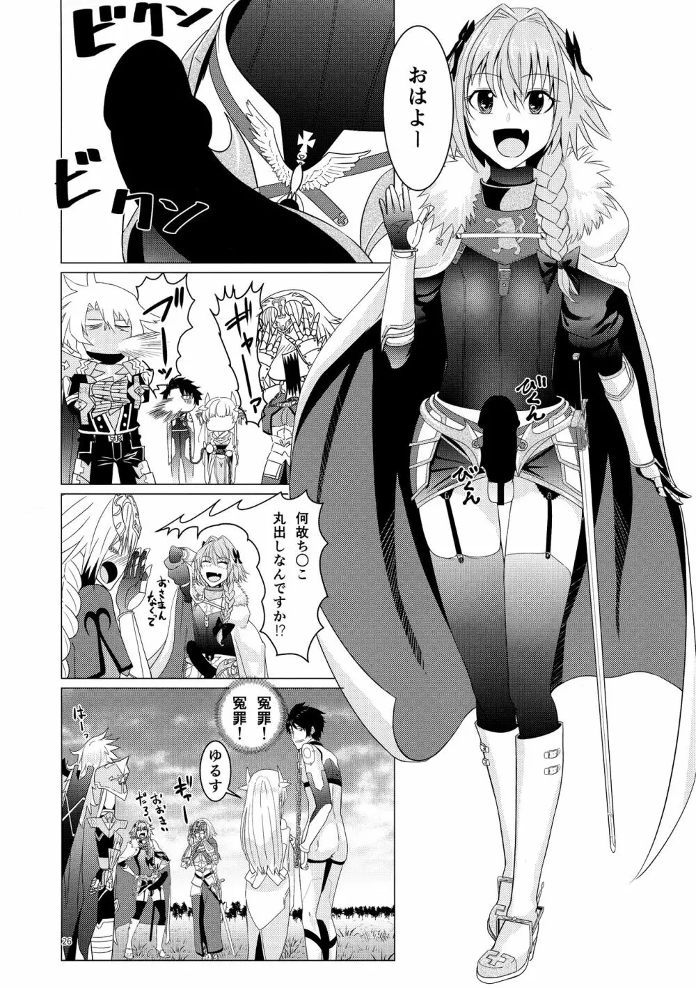 Matching Spirits - page23