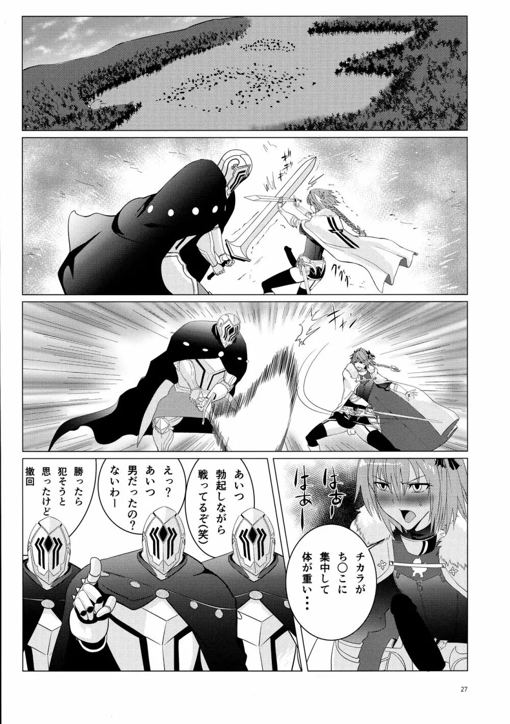 Matching Spirits - page24