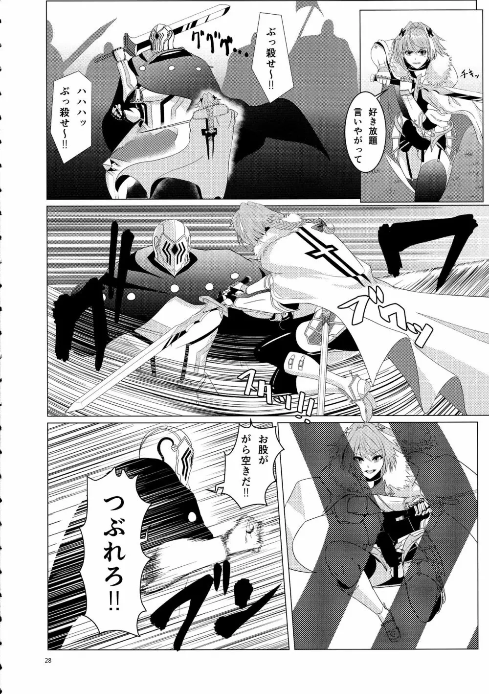 Matching Spirits - page25