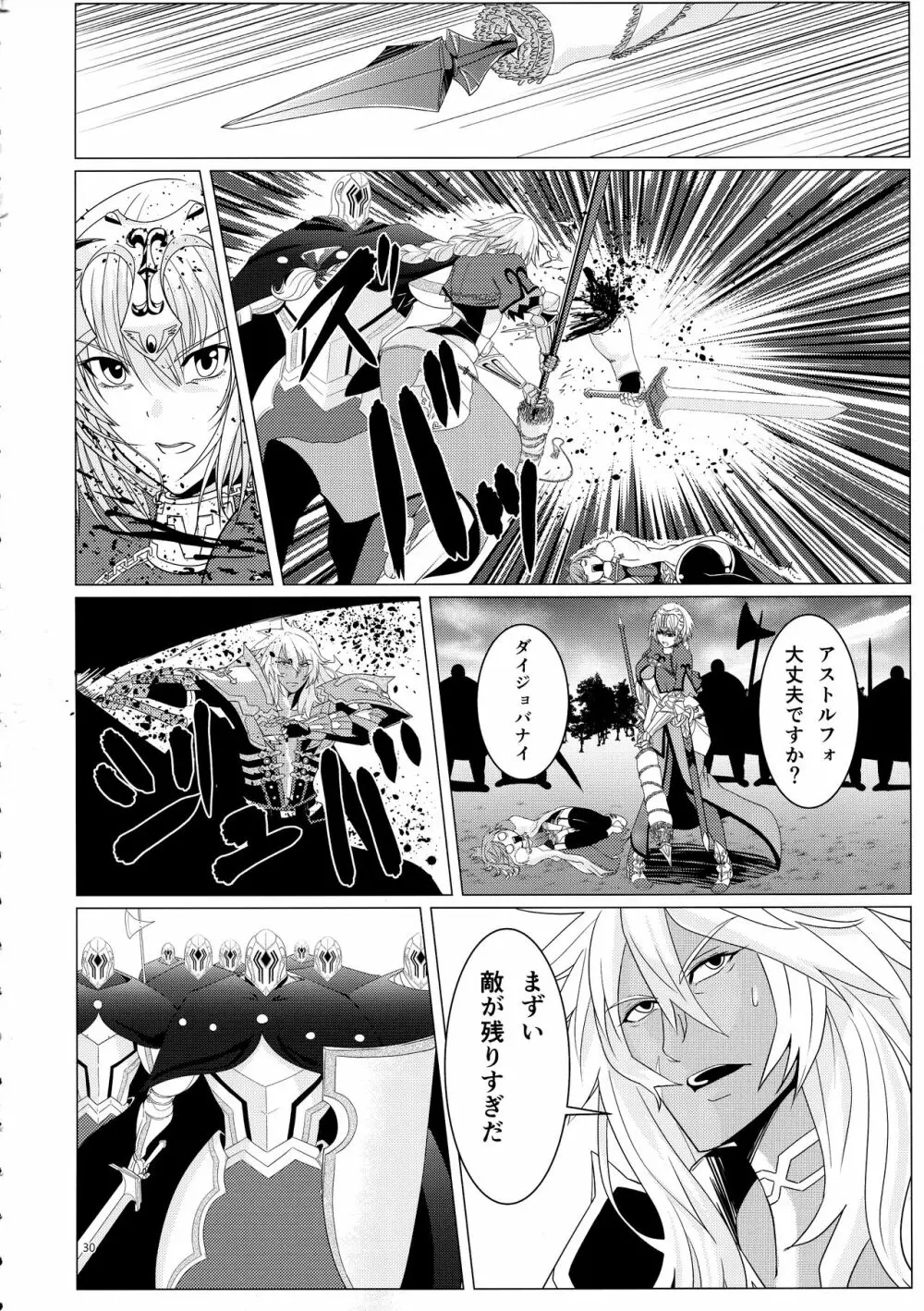 Matching Spirits - page27