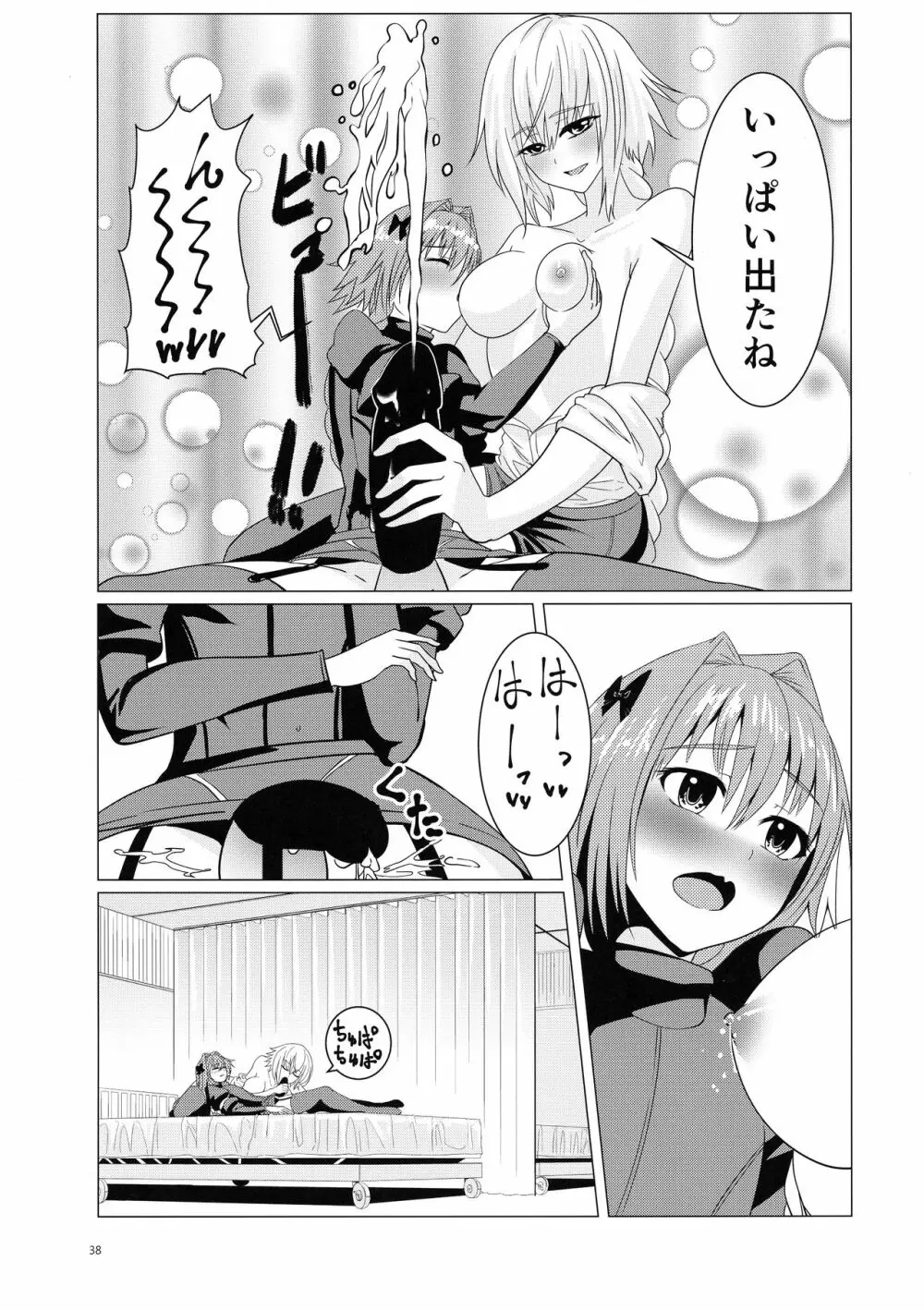 Matching Spirits - page35
