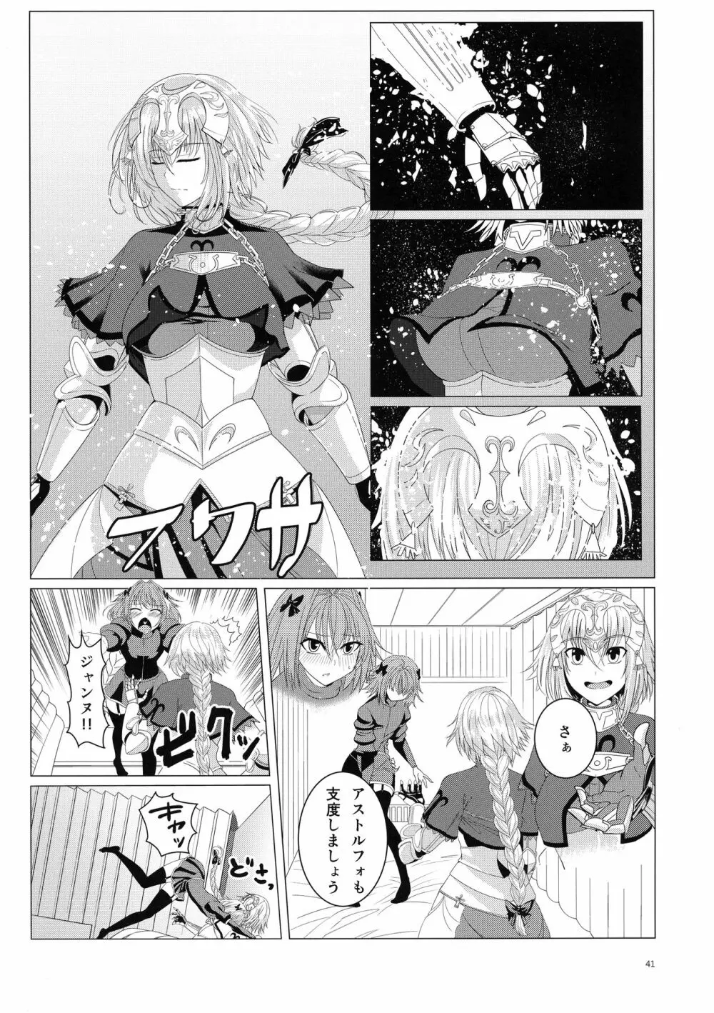 Matching Spirits - page38