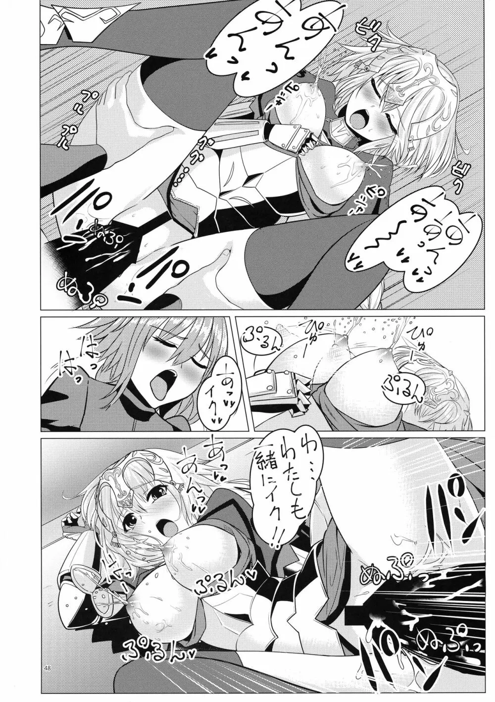 Matching Spirits - page45