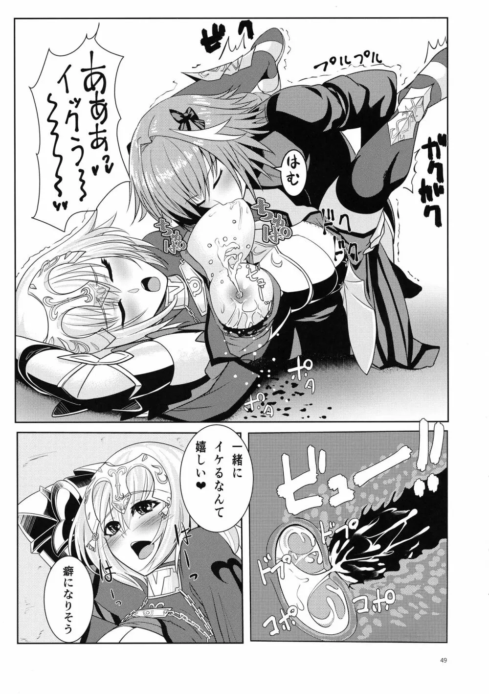 Matching Spirits - page46