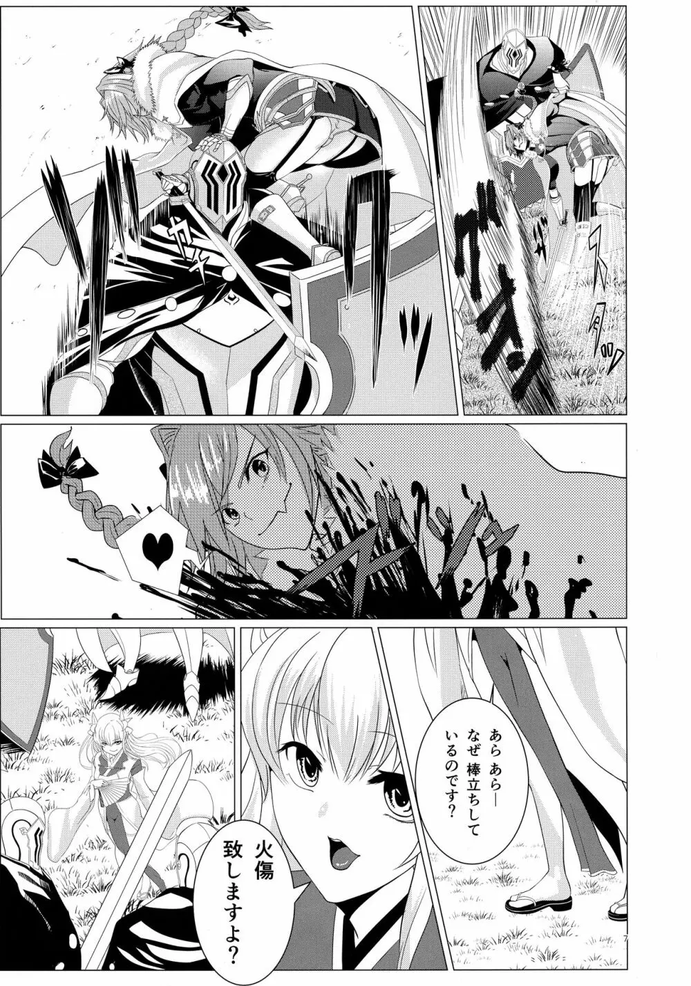 Matching Spirits - page6