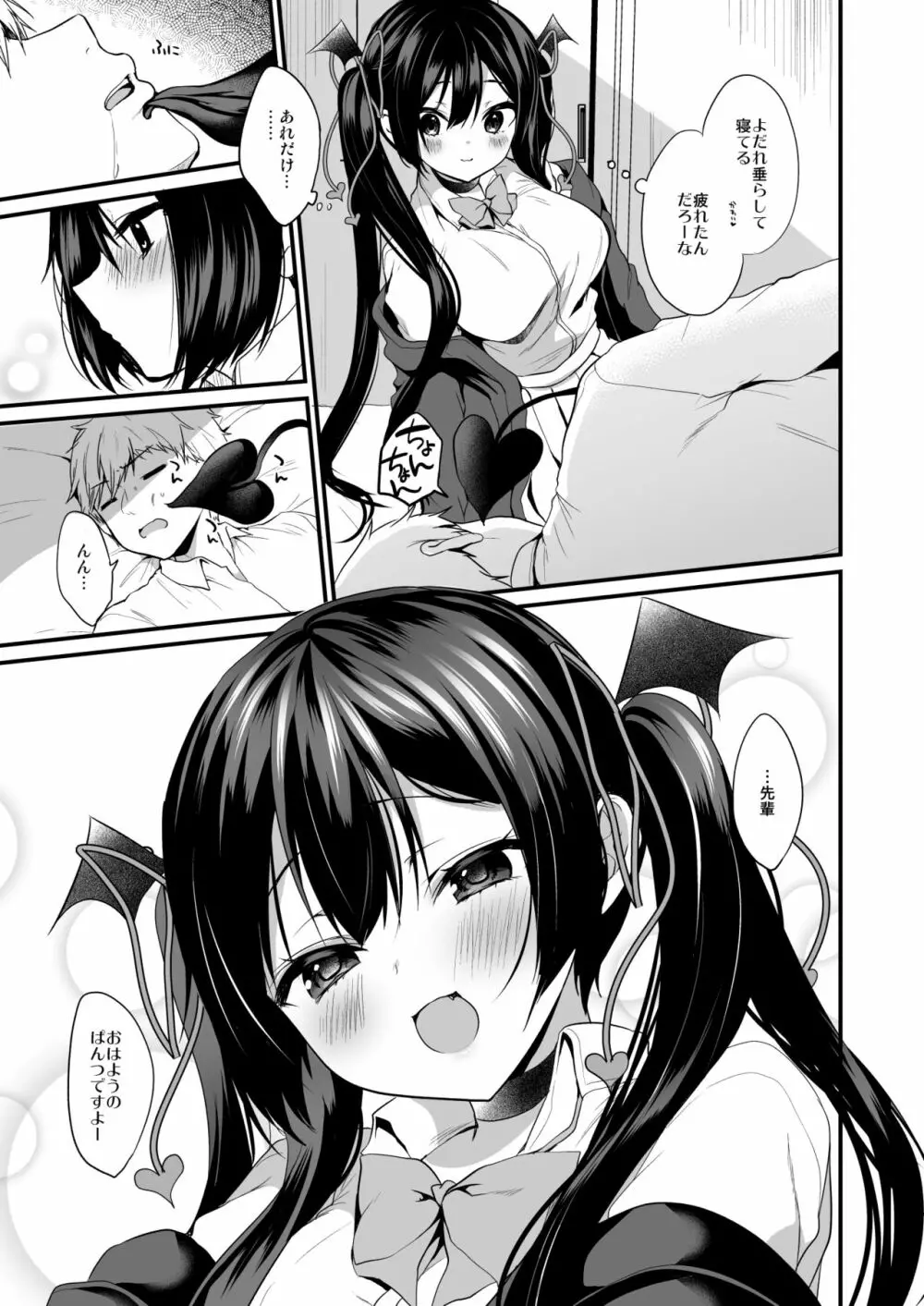 小悪魔ちゃんのこうげき!2 童貞いただきます編 - page27