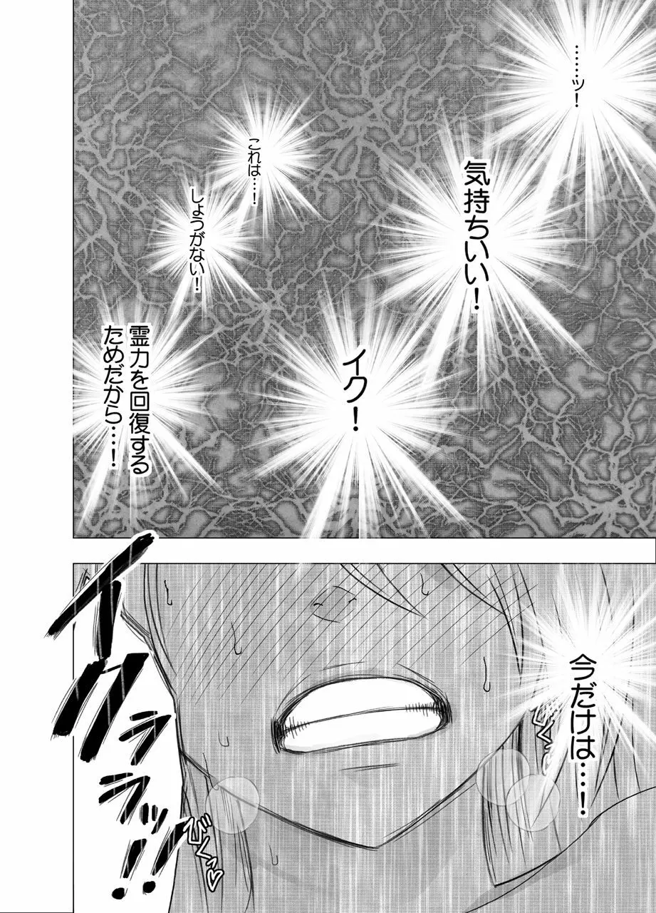 新退魔士カグヤ7 - page13