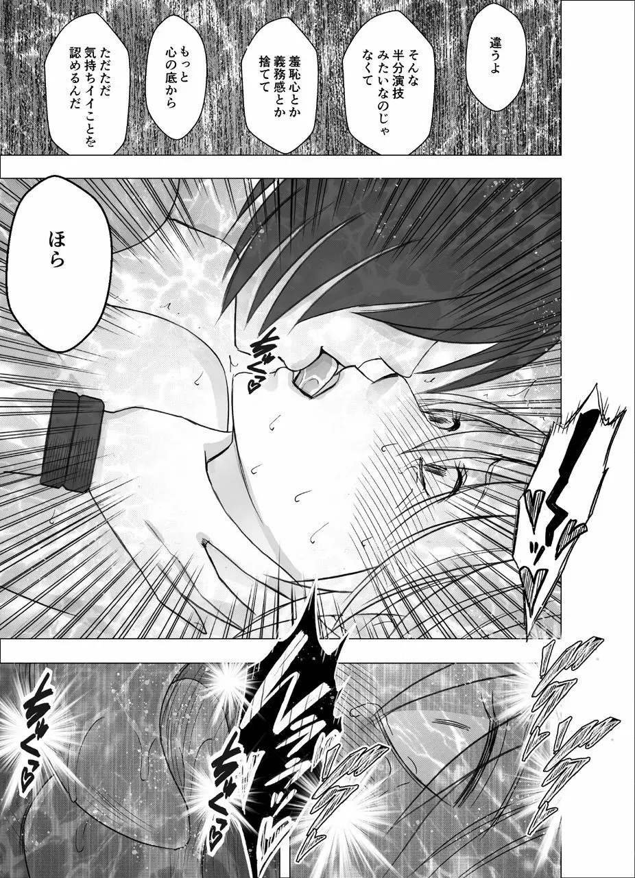 新退魔士カグヤ7 - page14