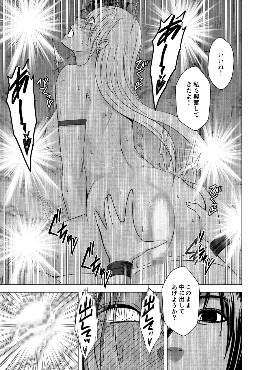 新退魔士カグヤ7 - page20