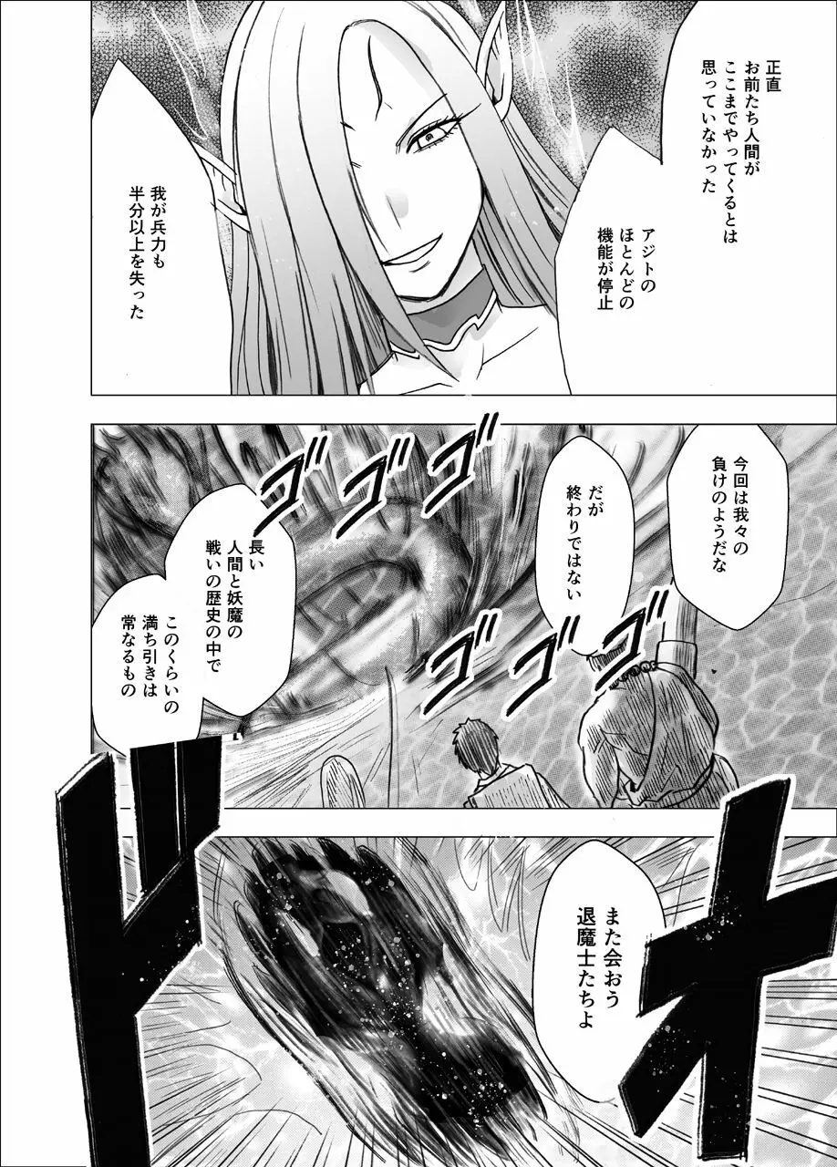 新退魔士カグヤ7 - page55