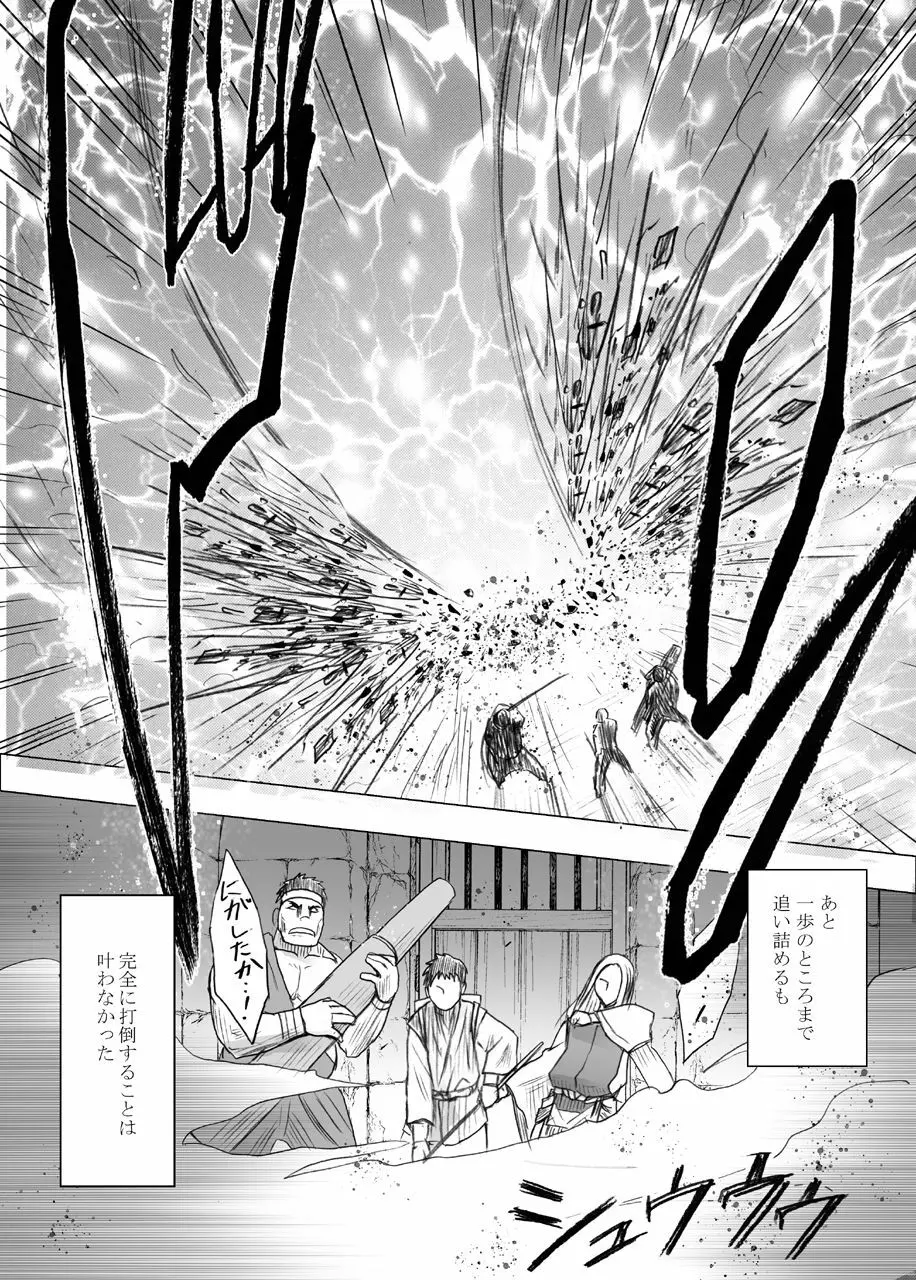 新退魔士カグヤ7 - page56