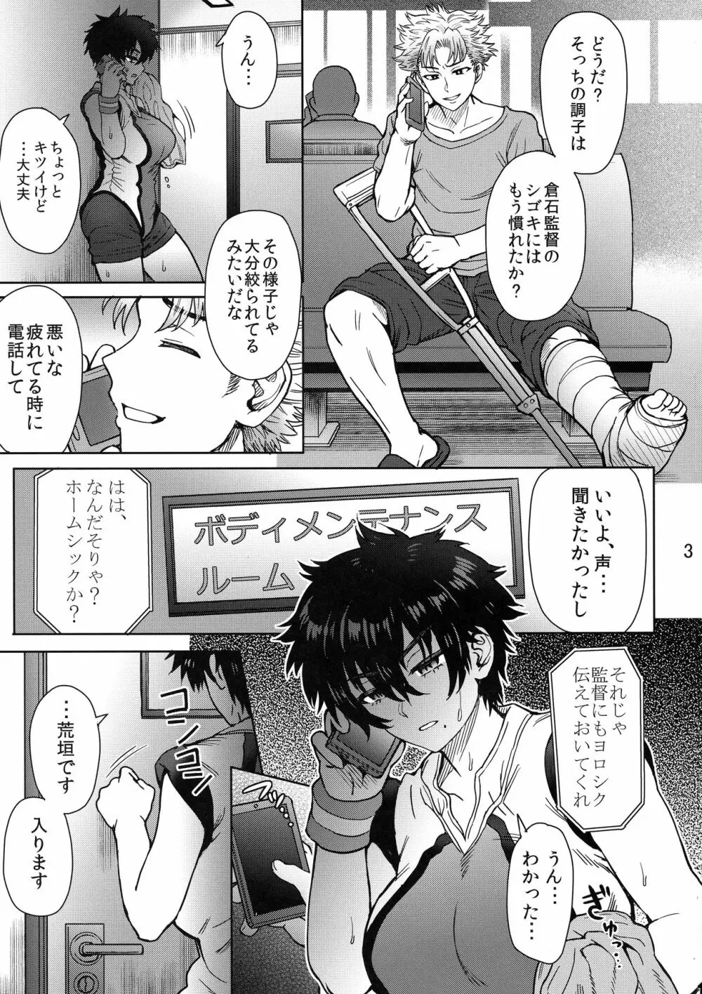 パターンN - page5