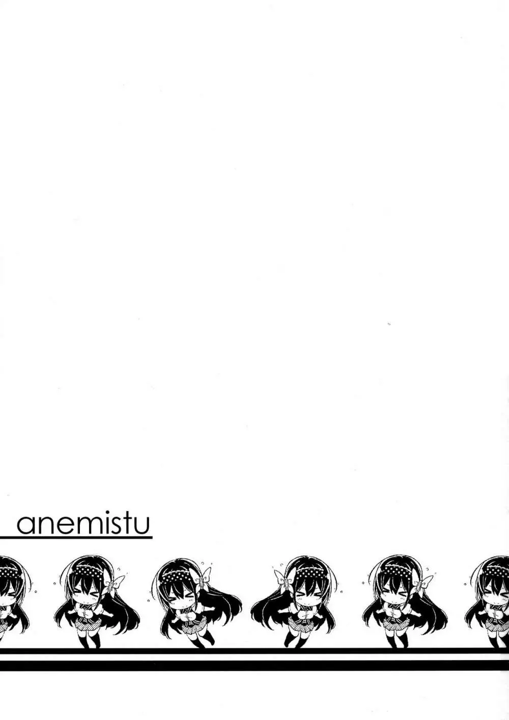 姉密 - page2