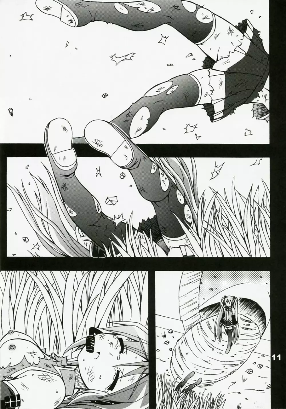フルボッコ Myself - page12