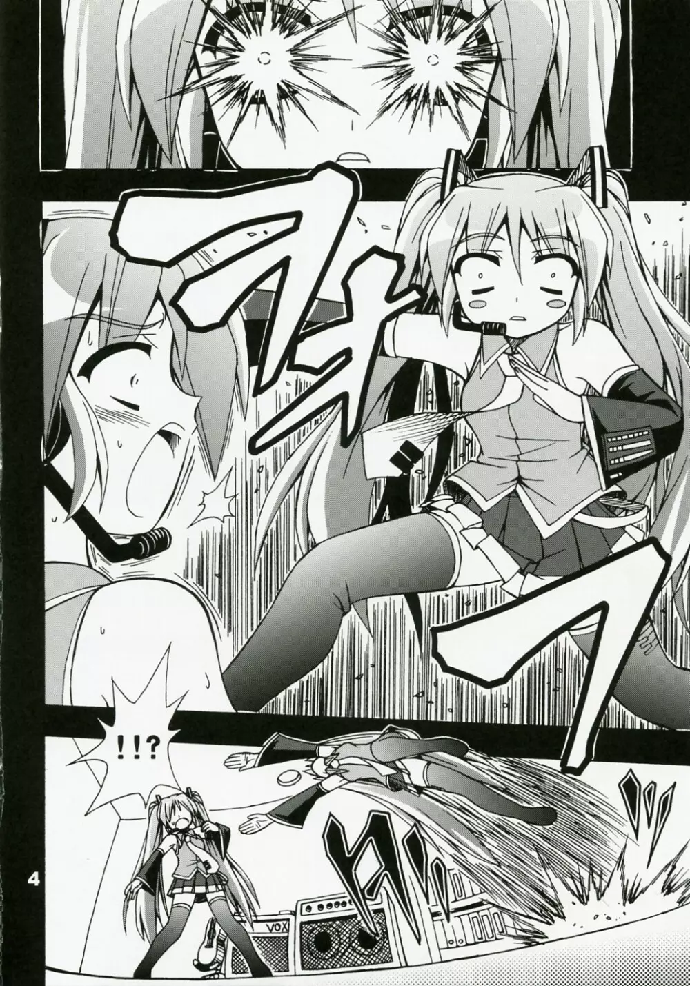 フルボッコ Myself - page5