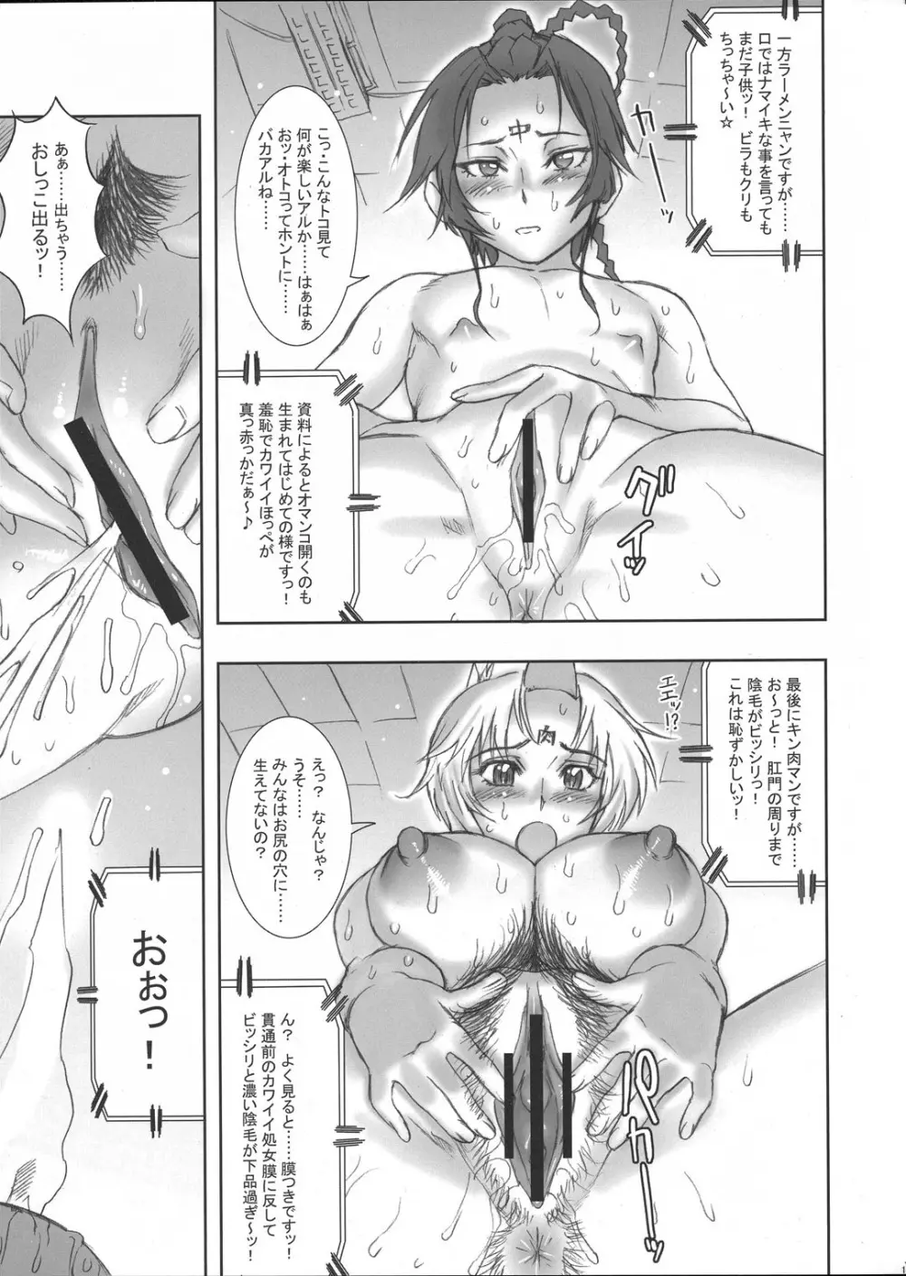 TOKYO PRACTICE 2 - page10