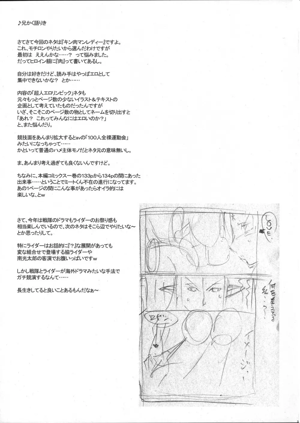 TOKYO PRACTICE 2 - page20