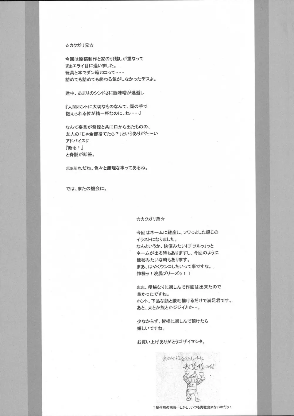 TOKYO PRACTICE 2 - page32