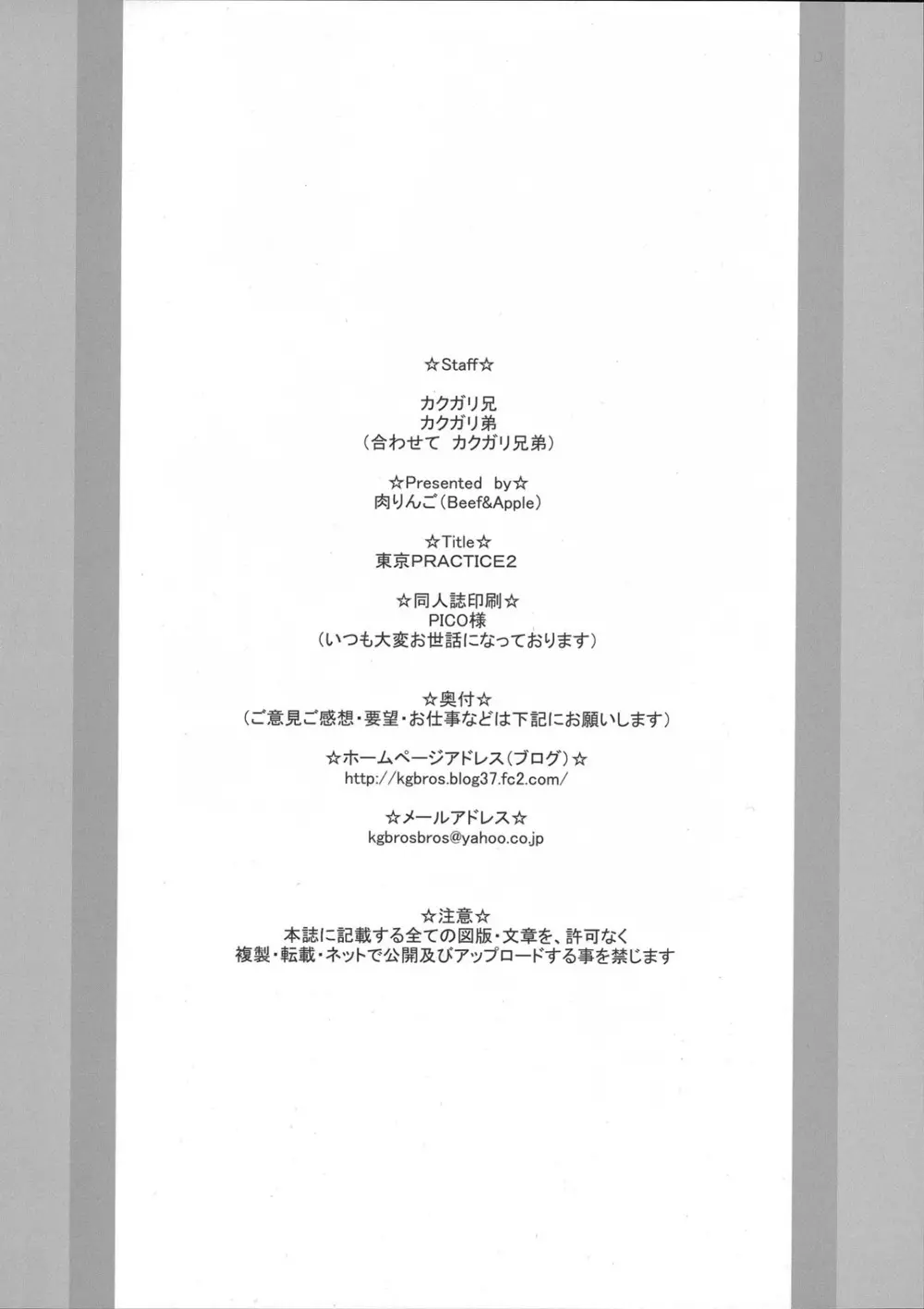 TOKYO PRACTICE 2 - page33