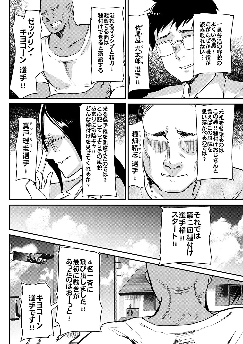 通学路種付け選手権 - page5