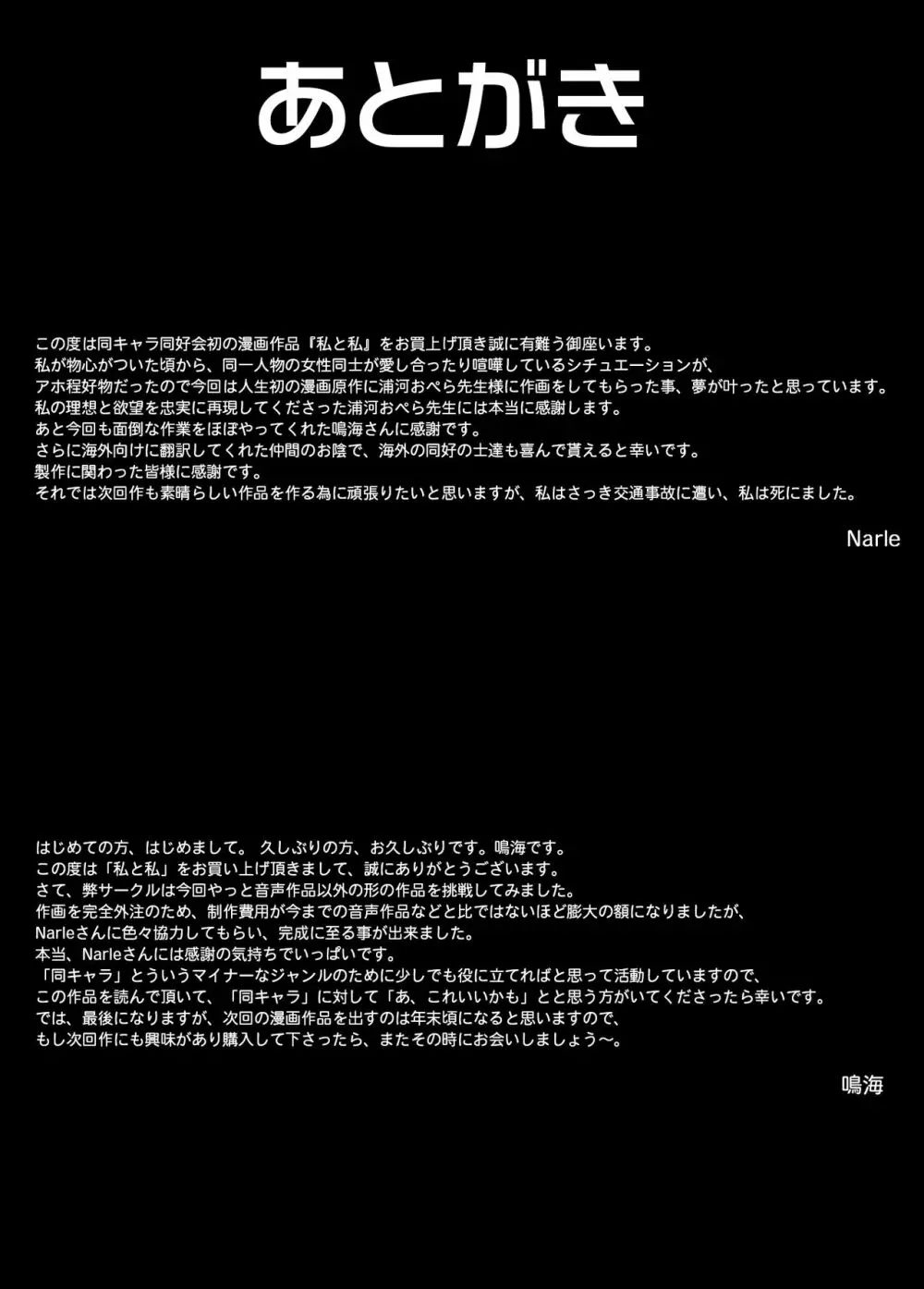 私と私 - page26