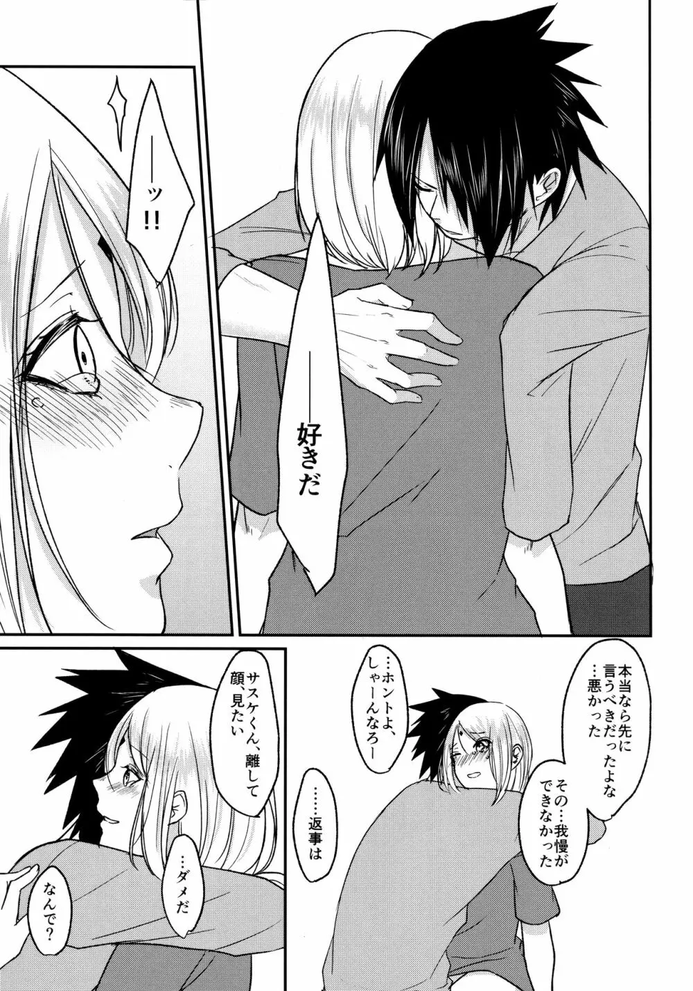 Darling Pinky Bottle - page49