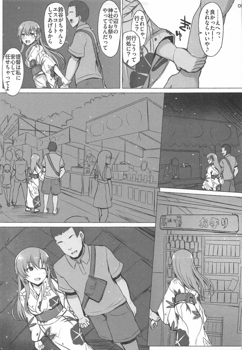 LOUD PLACES - page4
