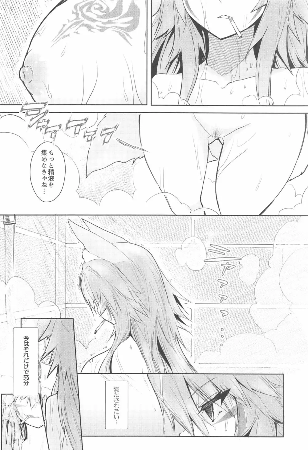 最終制服女史 - page29