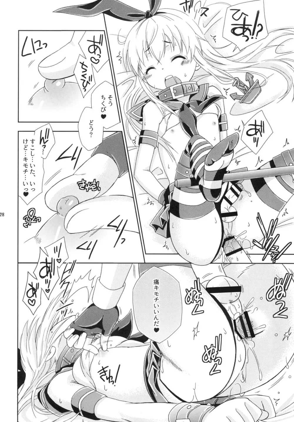 女装コスでレイヤーの女の子を釣ろうとして失敗した島風くんのお話。 - page28