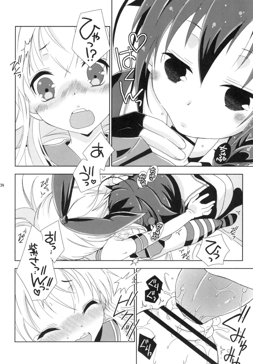 女装コスでレイヤーの女の子を釣ろうとして失敗した島風くんのお話。 - page34