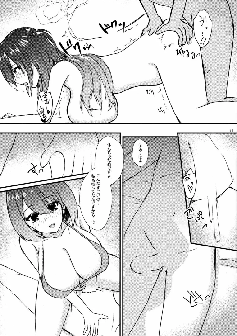 #ハートビーツ撮影会 - page15