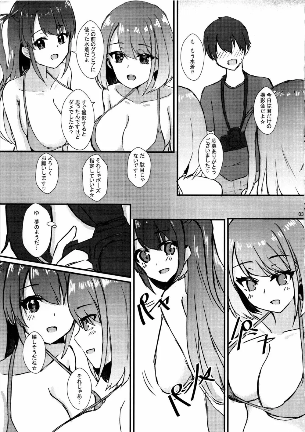 #ハートビーツ撮影会 - page4