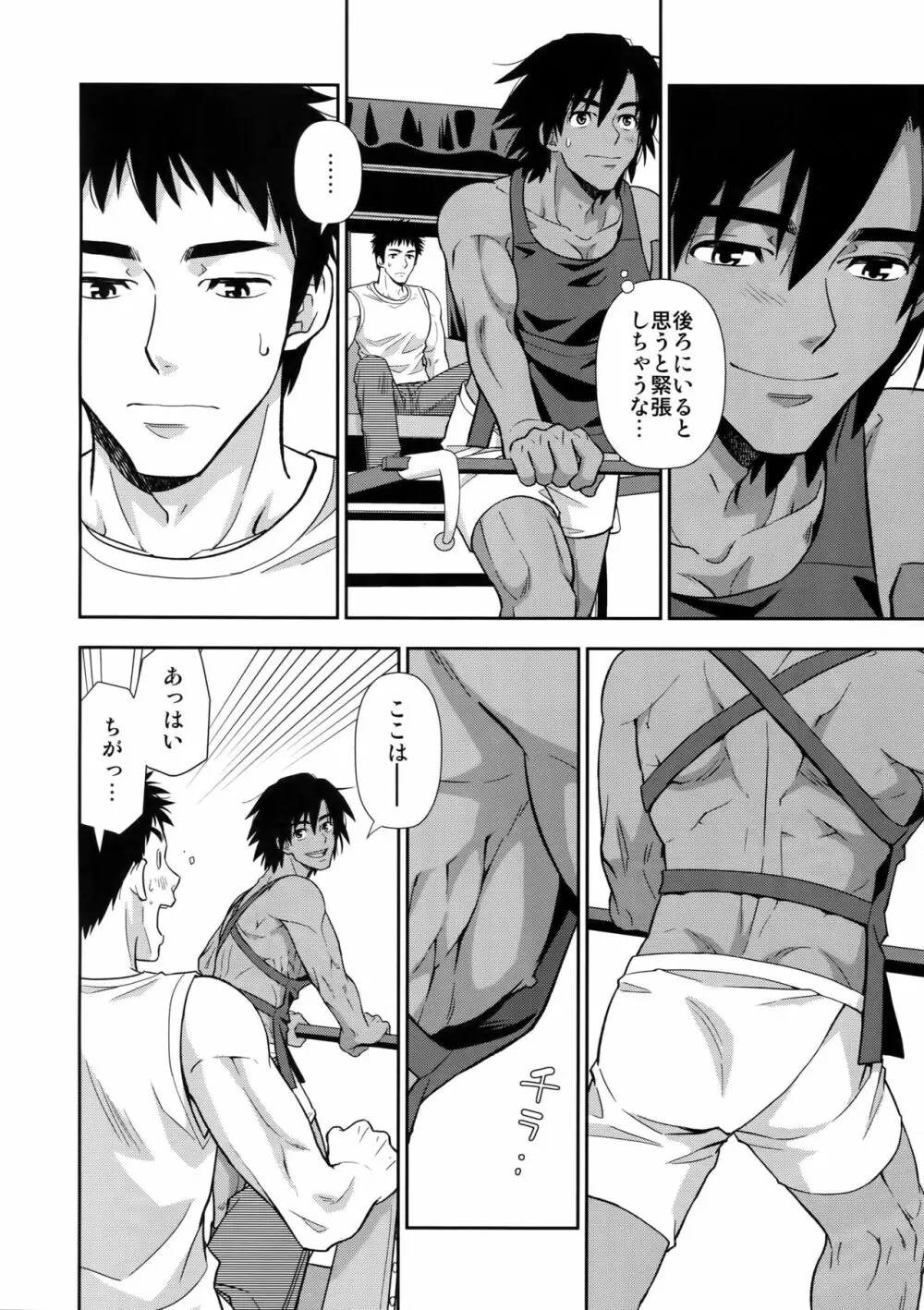 元同級生が車夫だった - page7