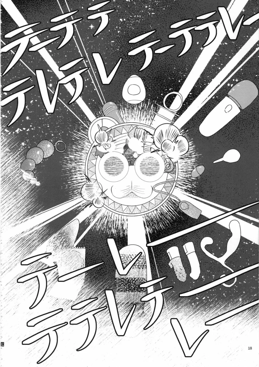 桃井あずきいちゃラブえっち合同和姦だ!大作戦 - page17