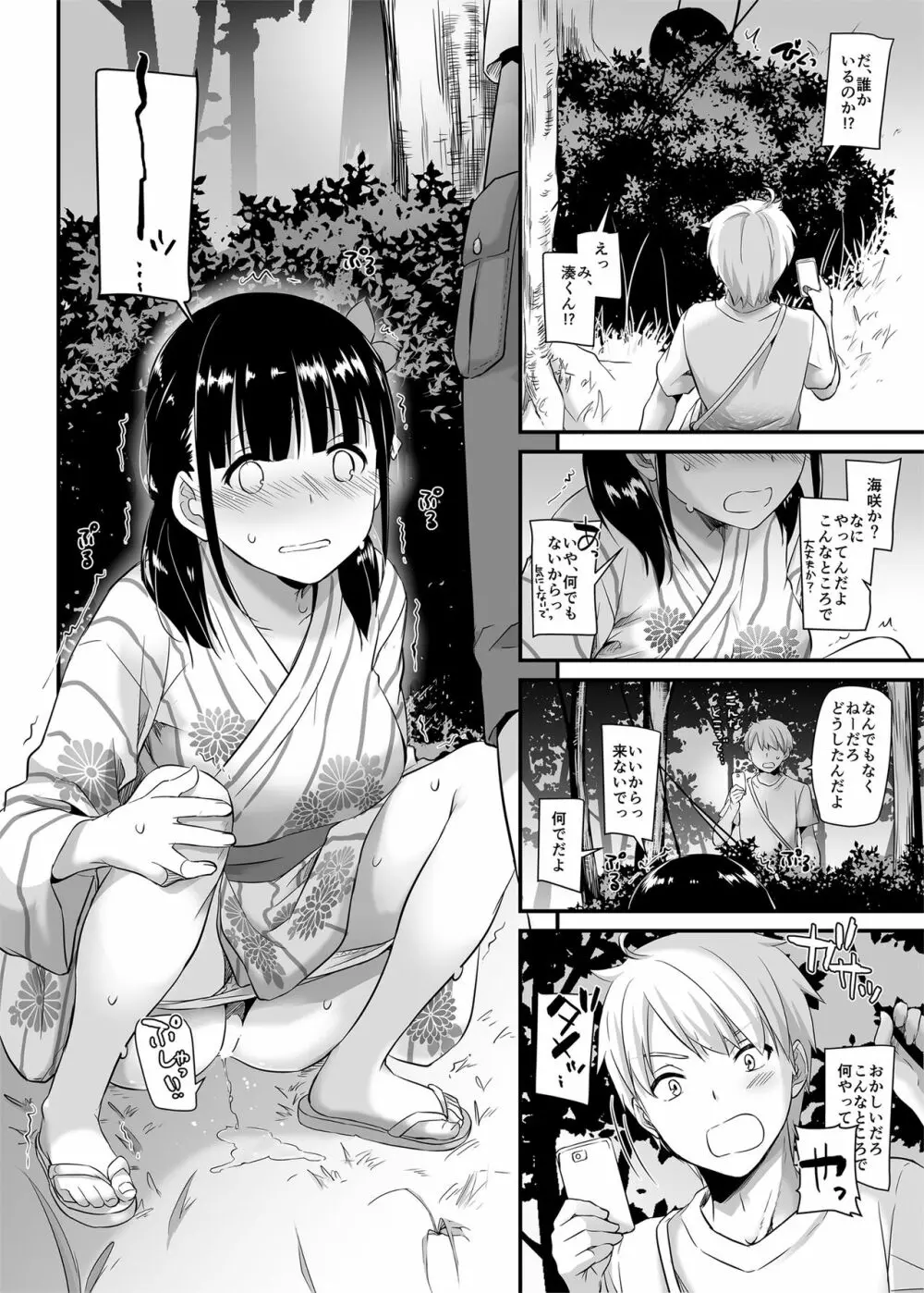 DLO-09 大人馴染 - page10