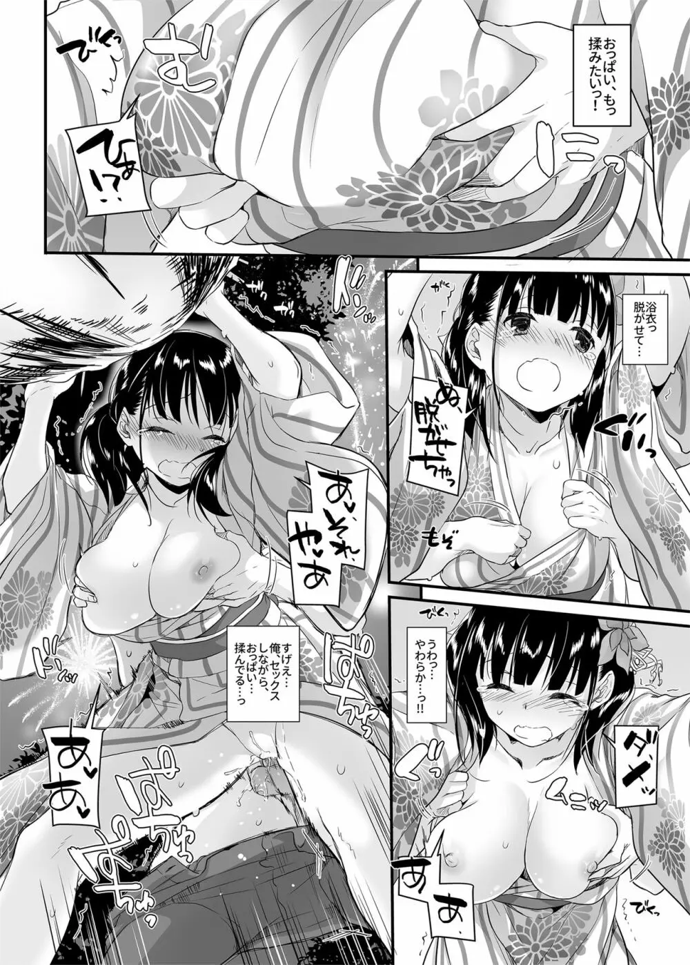 DLO-09 大人馴染 - page18