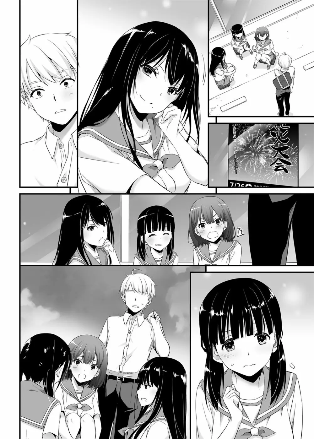 DLO-09 大人馴染 - page30