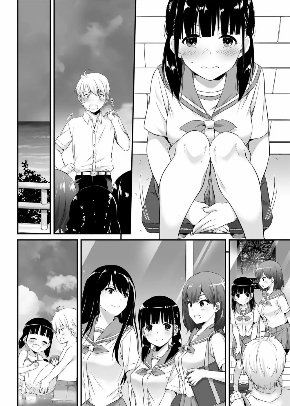 DLO-09 大人馴染 - page32