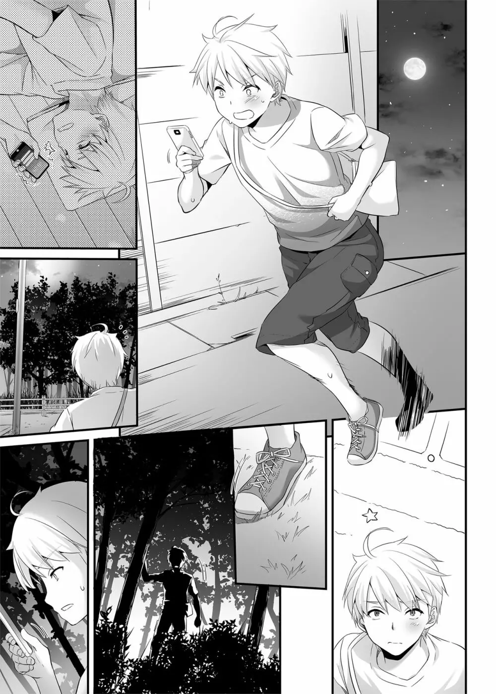 DLO-09 大人馴染 - page33